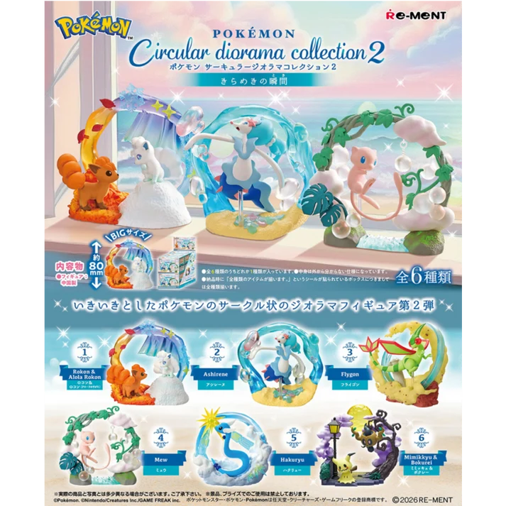 Pokemon - Circular Diorama Collection 2 - Sparkling Moment collection